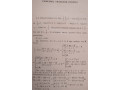 matematika-abiturientam-sbornik-zadac-s-reseniiami-small-4