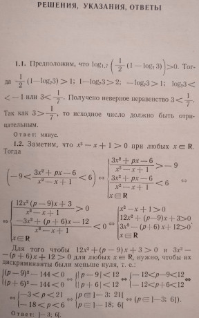 matematika-abiturientam-sbornik-zadac-s-reseniiami-big-4