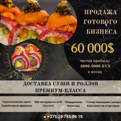 premium-dostavka-big-0