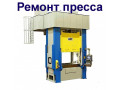 perecen-vidy-remontiruemyx-pressov-kpotpa-small-1