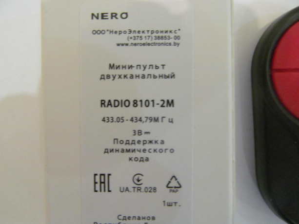 pult-du-dlia-vorot-rolet-slagbaumov-novyi-nero-radio-8101-2m-big-3