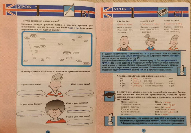 angliiskii-iazyk-dlia-detei-polnyi-komplekt-evropeiskaia-skola-korrespondentskogo-obuceniia-big-7