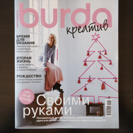 zurnal-burda-special-kreativ-sikarnyi-material-big-0