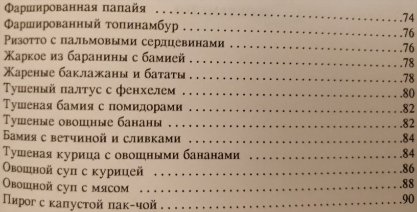 etker-ekzoticeskie-ovoshhi-osnovatel-dr-oetker-big-4