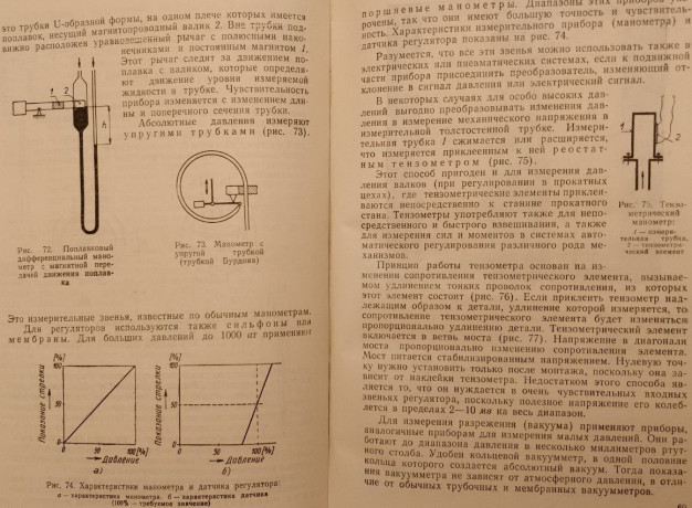 malaia-avtomatizaciia-irzi-xaskovec-zdenek-kotek-big-9