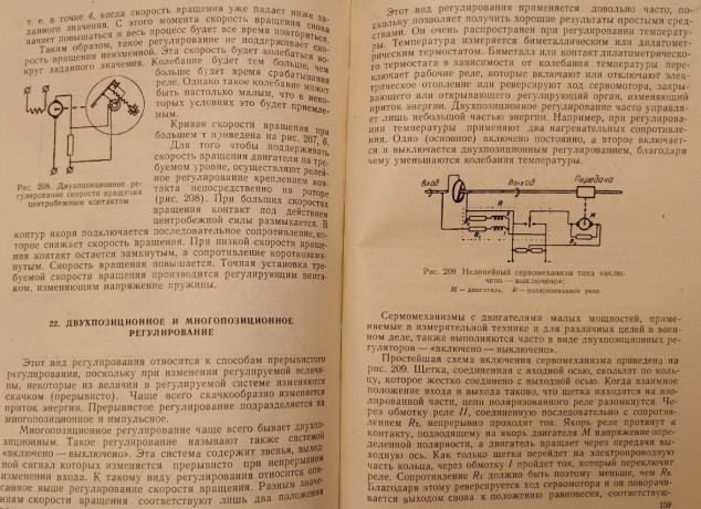 malaia-avtomatizaciia-irzi-xaskovec-zdenek-kotek-big-6