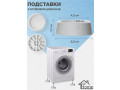 nozki-dlia-stiralnoi-masiny-protiv-vibracii-4-st-small-0