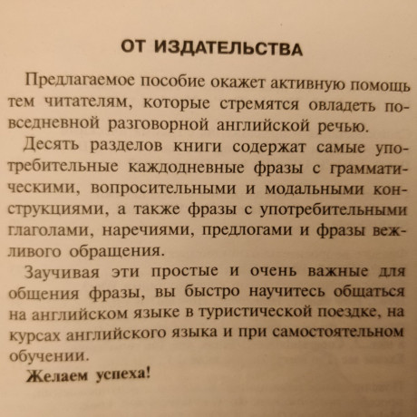 illiustrirovannyi-samoucitel-angliiskogo-iazyka-big-2