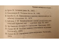 ekologiceskaia-medicina-budushhee-nacinaetsia-segodnia-small-6