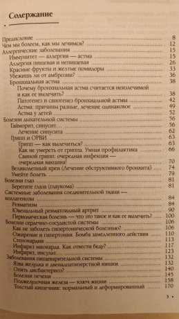 ekologiceskaia-medicina-budushhee-nacinaetsia-segodnia-big-1