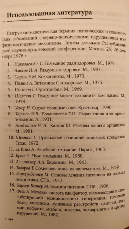 ekologiceskaia-medicina-budushhee-nacinaetsia-segodnia-big-5