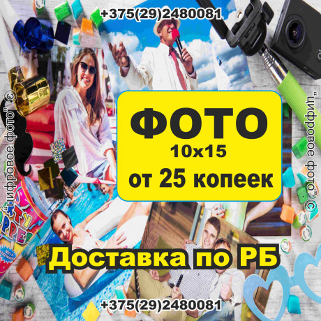 pecat-foto-v-mogileve-big-0