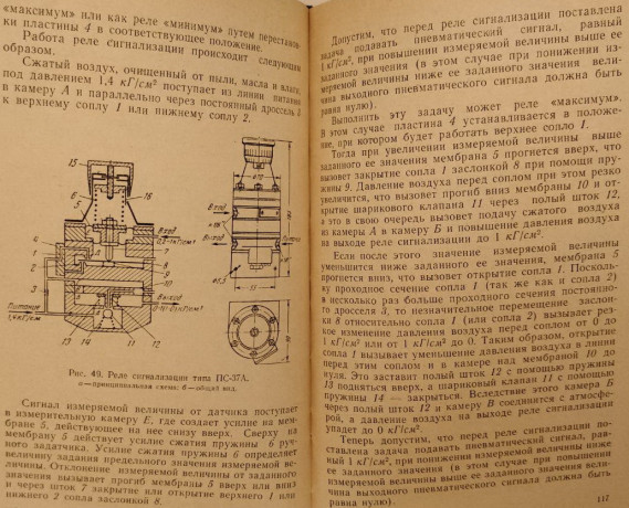 elementy-pnemoavtomatiki-dlia-regulirovaniia-processov-big-8