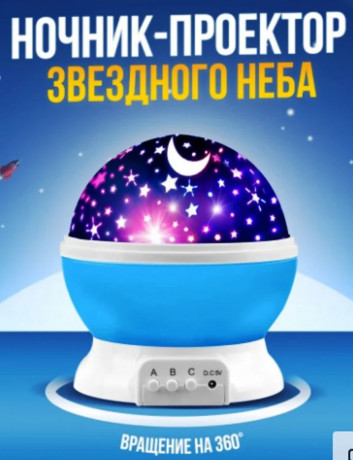 nocnik-proektor-star-master-zvezdnoe-nebo-so-svetofiltrom-4-rezima-big-0