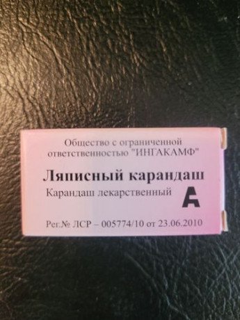 prodam-liapisnyi-karandas-big-1