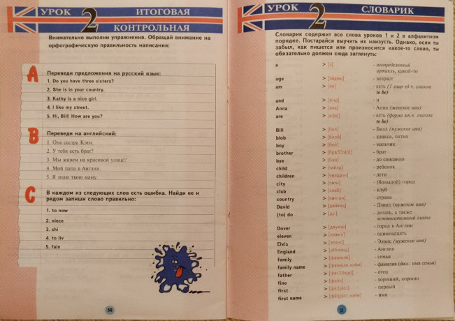 angliiskii-iazyk-dlia-detei-polnyi-komplekt-esko-big-8