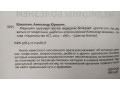 doktor-sisonin-aiu-medicina-zdorovia-protiv-mediciny-boleznei-drugoi-put-small-1