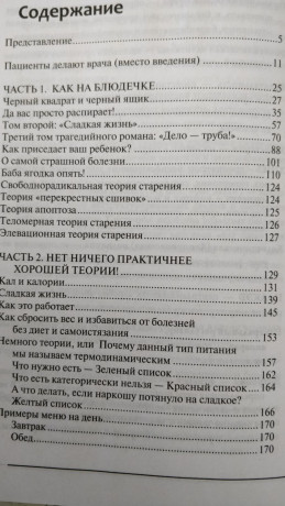 doktor-sisonin-aiu-medicina-zdorovia-protiv-mediciny-boleznei-drugoi-put-big-3