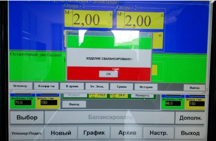 stanok-balansirovocnyi-kardannyx-valov-i-rotorov-big-3