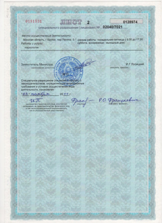 narkologiia-lecenie-sensibiliziruiushhimi-preparatami-big-3