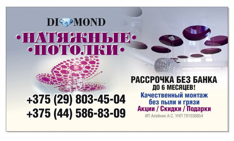 okna-pvx-zaliuzi-i-natiaznye-potolki-rassrocka-big-1