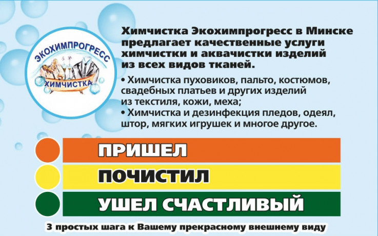 ximcitska-odezdy-ekoximprogress-big-0