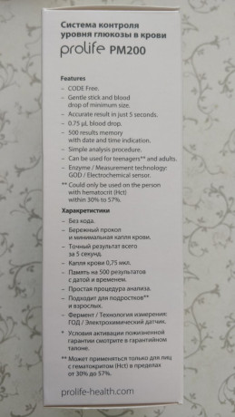 gliukometr-bionime-prolife-pm200-25-test-polosok-big-6