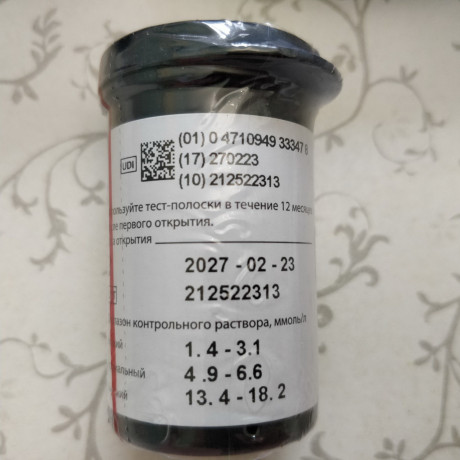 gliukometr-bionime-prolife-pm200-25-test-polosok-big-4