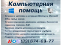 ustanovka-windows-i-programm-obsluzivanie-pk-small-0