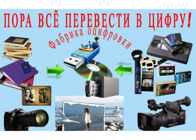 ocifrovka-liubyx-videokasset-big-0