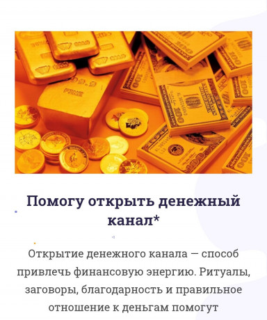 astrologiia-gadaniia-magiia-big-1