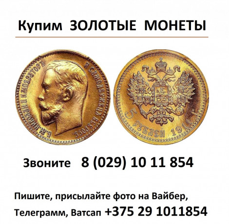 kupliu-zolotye-monety-big-0