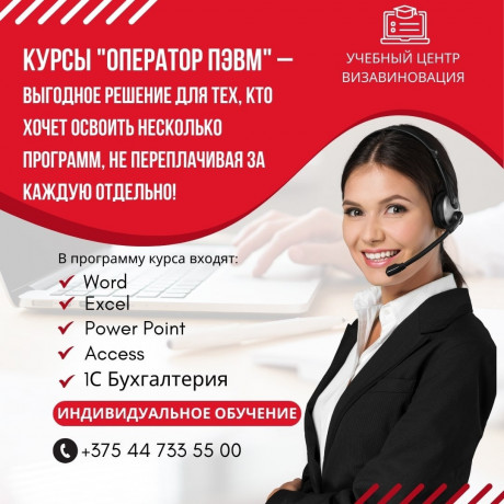 kursy-operatora-pk-v-gomele-big-0