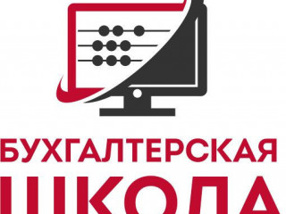 Бухгалтерский учет для ИП и руководителей