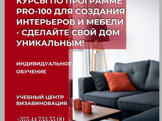 Курсы дизайн мебели. Конструирование в PRO-100