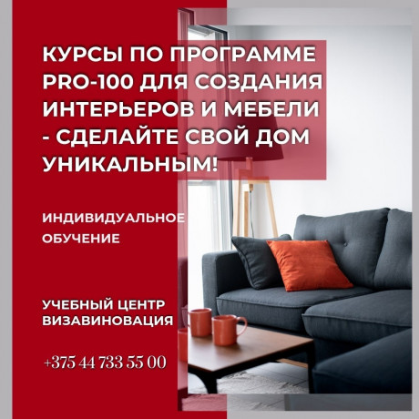 kursy-dizain-mebeli-konstruirovanie-v-pro-100-big-0