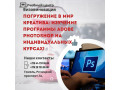 kursy-adobe-photoshop-v-gomele-small-0