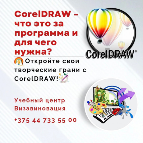 kursy-coreldraw-v-gomele-big-0
