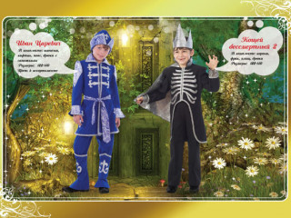 Маскарадные и национальные наряды прокат и пошив детям