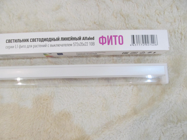 fito-lampa-fito-svetilnik-alfaled-seriia-li-10vt-57-sm-provod-45sm-big-1