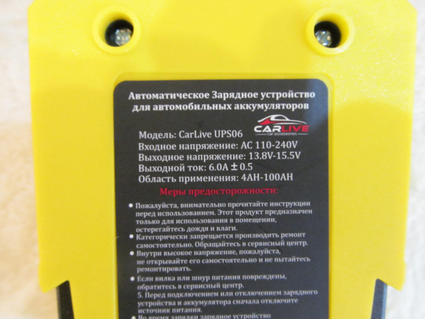 zariadnoe-ustroistvo-avtomobilnyx-motocikletnyx-akb-ups06-big-2