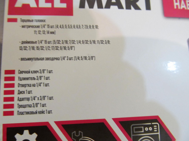 nabor-instrumentov-allmart-modmuh235231-40-predmetov-big-4