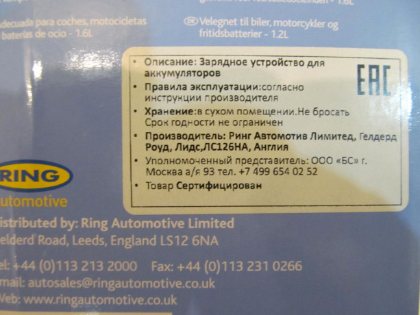 zariadnoe-ustroistvo-avtomobilnyx-motocikletnyx-akb-12v-ring-recb206-big-6