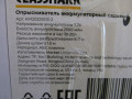 opryskivatel-akkumuliatornyi-classmark-mod-km-12l-small-6