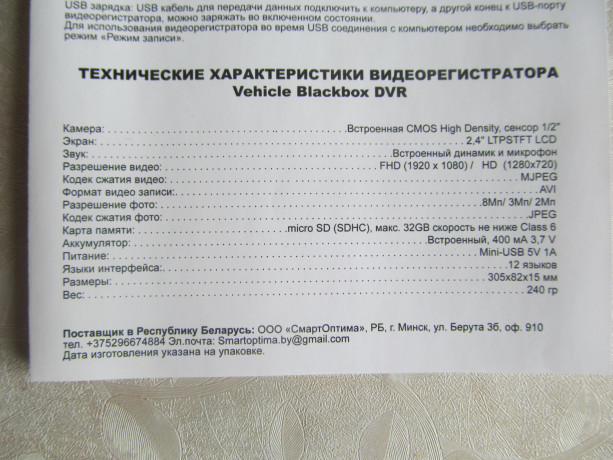 videoregistrator-zerka-lo-art-350mm-5-1-novoe-tex-xarakteristiki-na-foto-big-5