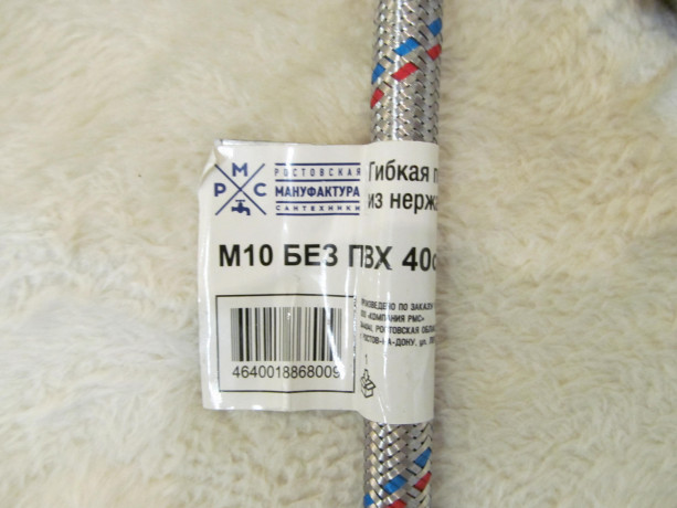 slang-vodoprovodnyi-gibkaia-podvodka-dlia-smesitelia-kompaniia-rms-rf-g12-m10-40-sm-big-3