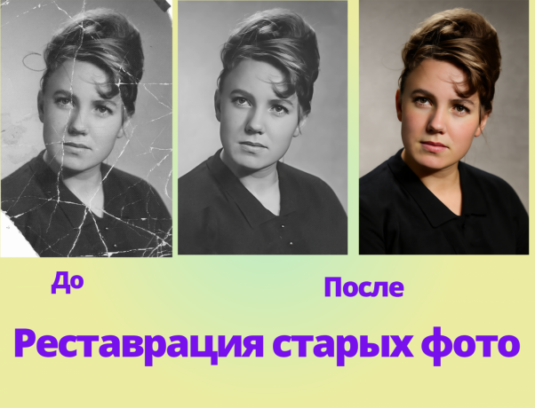 restavraciia-vasix-staryx-foto-big-0