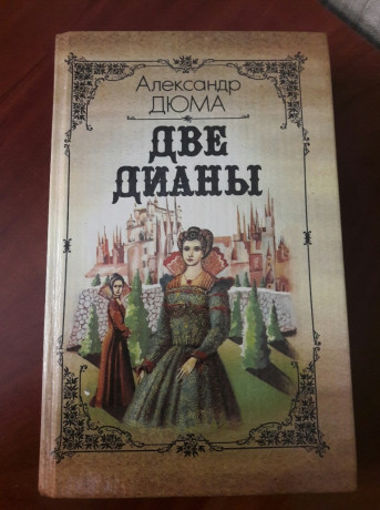 a-diuma-dve-diany-big-0