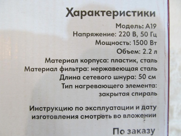 cainik-elektriceskii-safrina-mod-a19-1500-vt-22-l-big-3