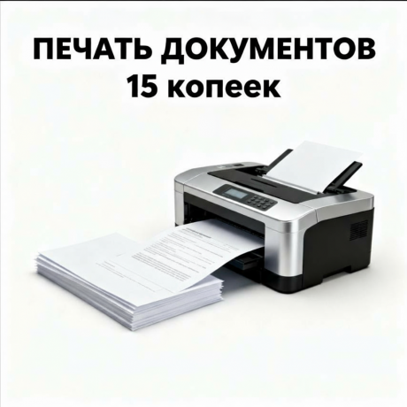 cerno-belaia-pecat-desevo-big-0